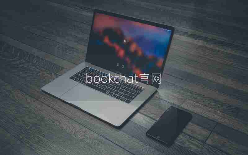 bookchat官网