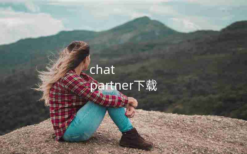 chat partner下载