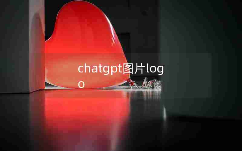 chatgpt图片logo