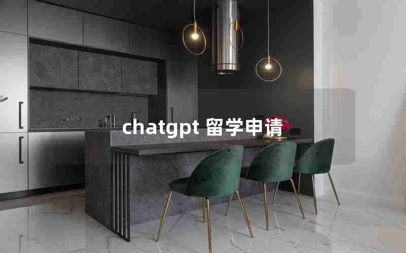 chatgpt 留学申请;可以用硕士成绩申请海外硕士