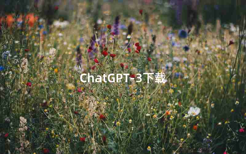 ChatGPT-3下载