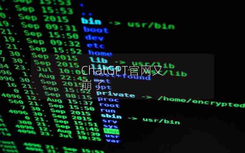 ChatGPT官网又 崩了;ChatGPT发布引爆人工智能