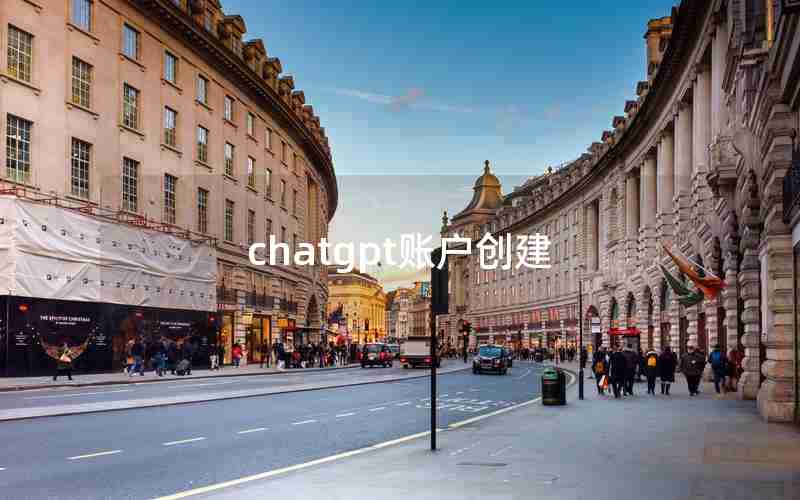 chatgpt账户创建(cloudchat注册不了)