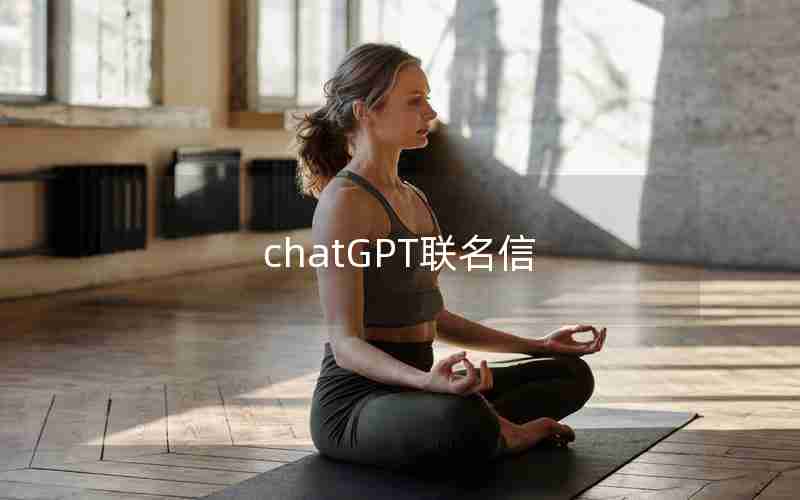 chatGPT联名信,对于故意给差评的人可以怎么申诉