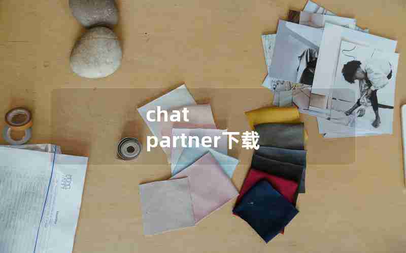 chat partner下载