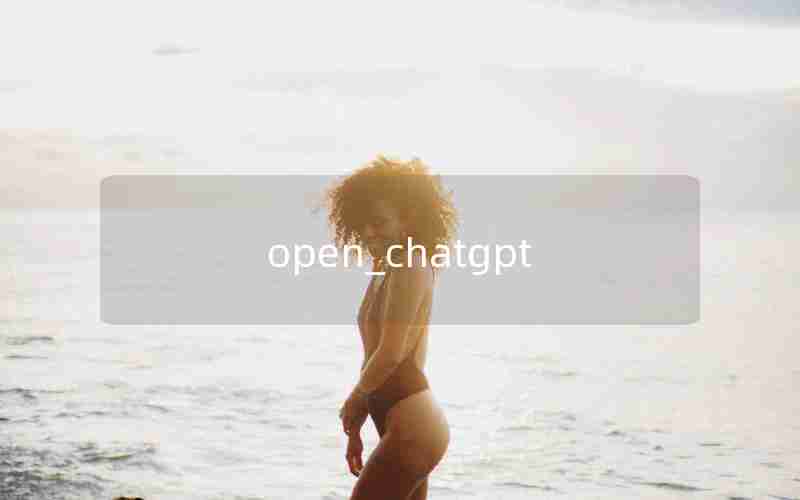 open_chatgpt