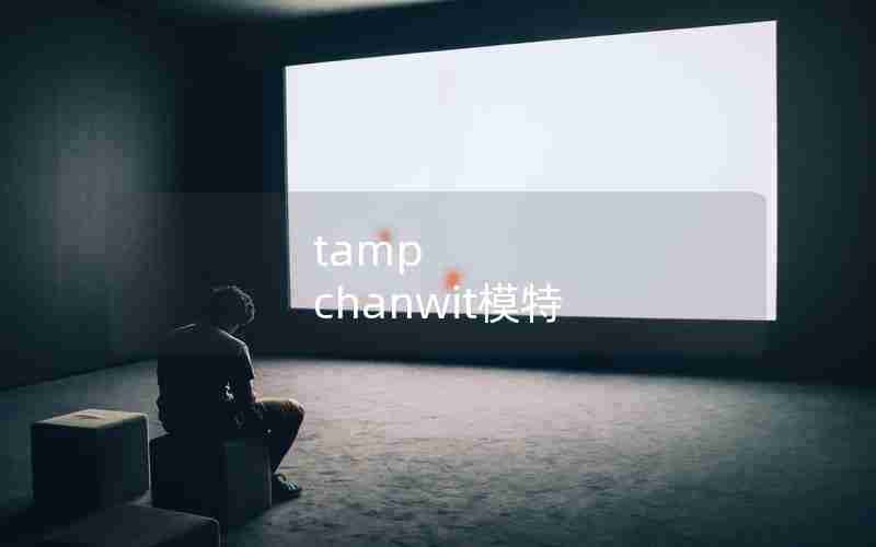 tamp chanwit模特