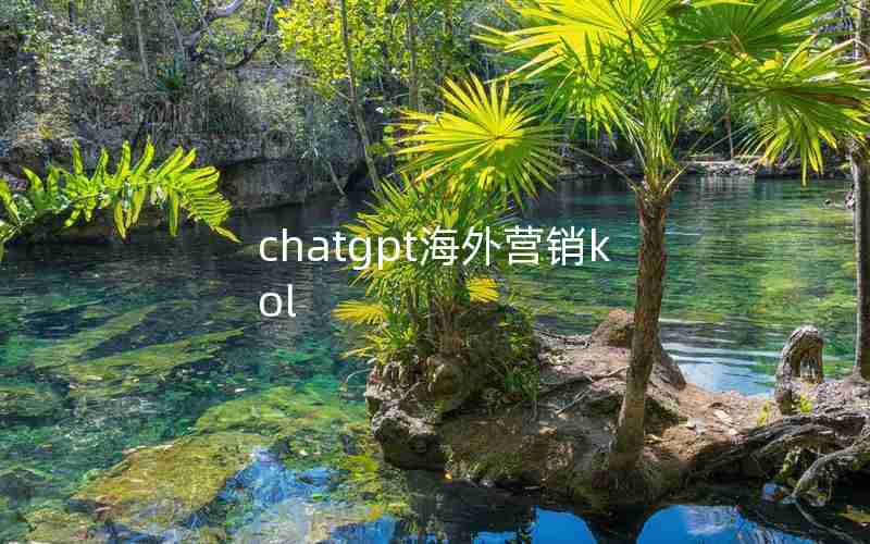 chatgpt海外营销kol