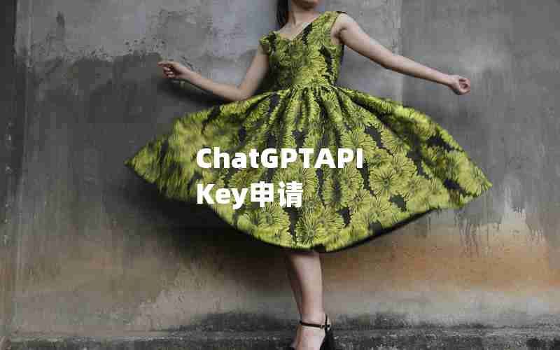 ChatGPTAPI Key申请