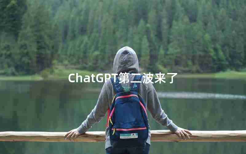 ChatGPT第二波来了、ChatGPT板块风险机会指数图