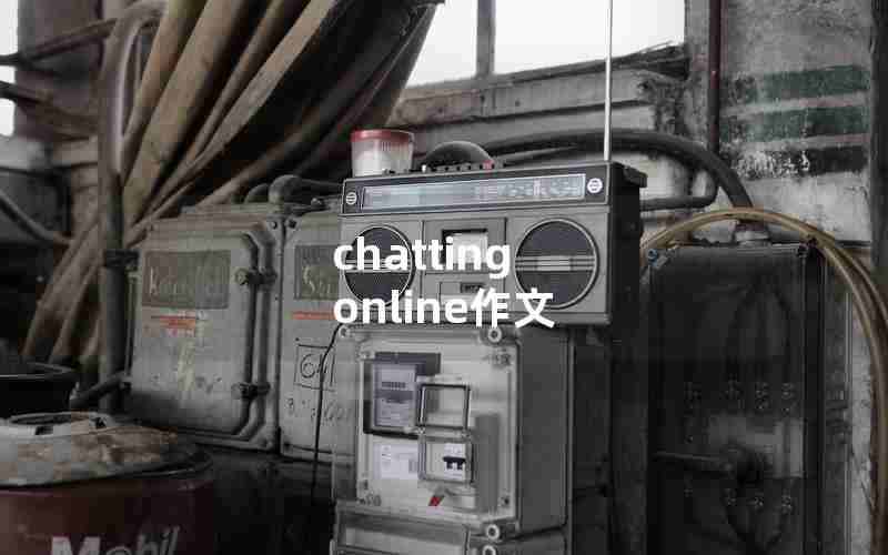 chatting online作文