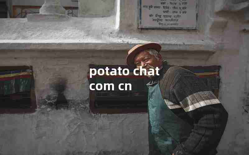 potato chat com cn