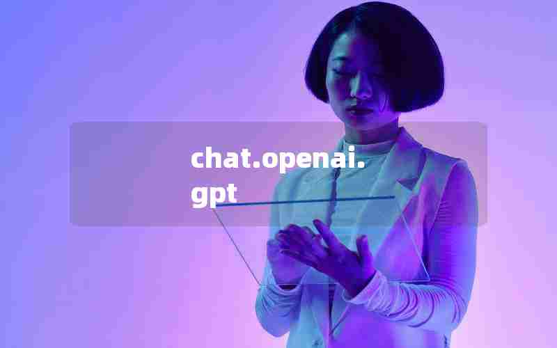 chat.openai.gpt(国内为什么封禁chatGPT)