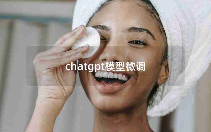 chatgpt模型微调—vrchat猫乐队模型