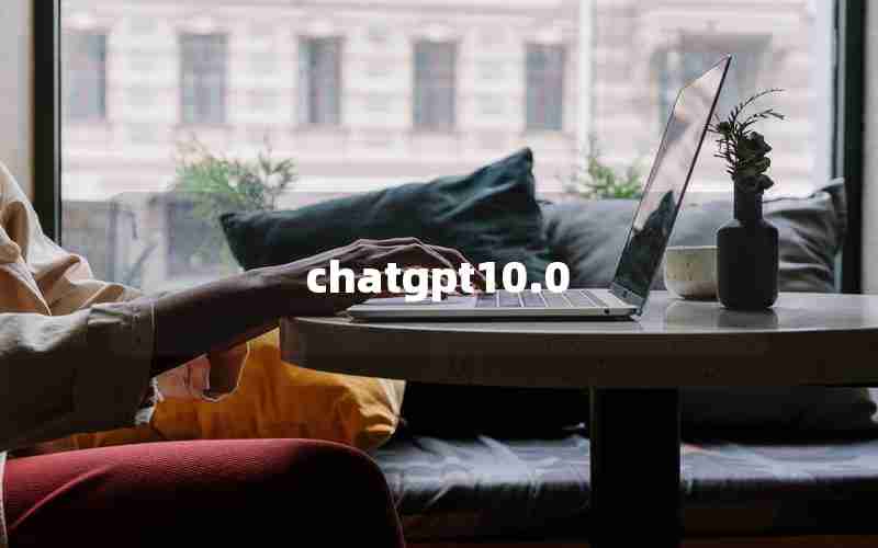 chatgpt10.0