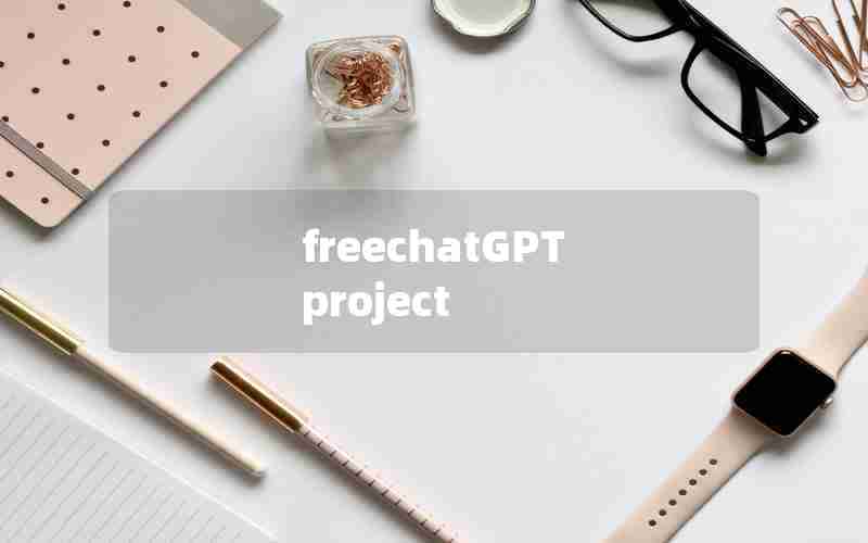 freechatGPT project