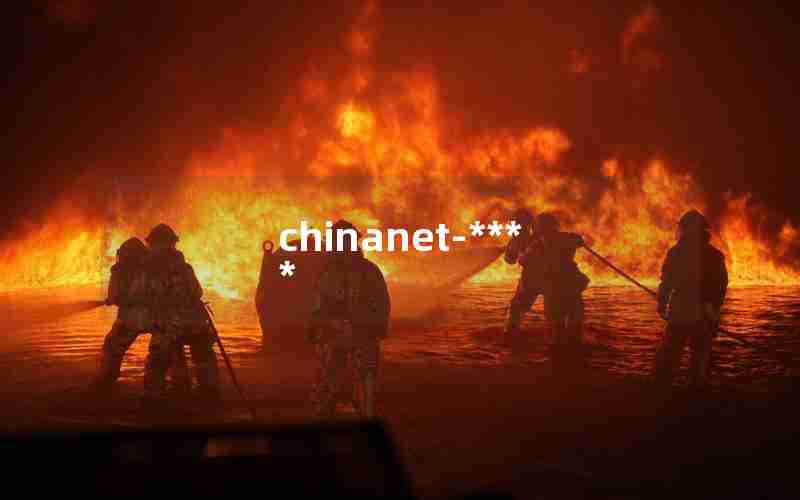 chinanet-****