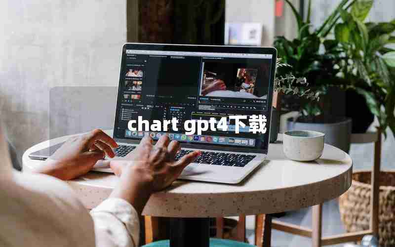 chart gpt4下载