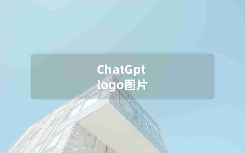 ChatGpt logo图片